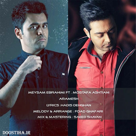 دانلود آهنگ جدید میثم ابراهیمی و مصطفی آشتیانی به نام آرامش دانلود آهنگ جدید میثم ابراهیمی و مصطفی آشتیانی به نام آرامش