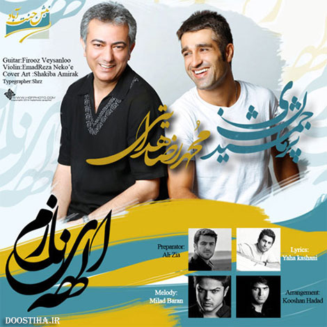 آهنگ جدید محمدرضا هدایتی و پژمان جمشیدی به نام الهه ی نازم دانلود آهنگ جدید محمد رضا هدایتی و پژمان جمشیدی به نام الهه ی نازم