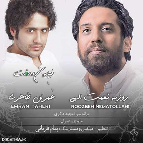 دانلود آهنگ جدید روزبه نعمت اللهی و عمران طاهری به نام خیابون و درخت