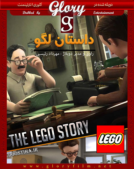 The cheap lego story