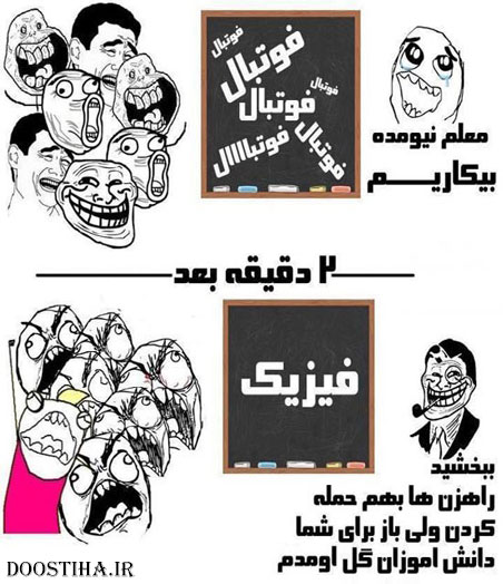 شوخی های جالب شبکه های اجتماعی