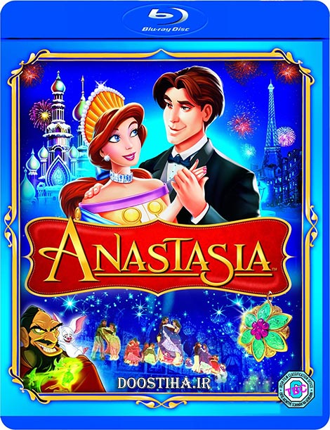 دانلود دوبله فارسی انیمیشن آناستازیا Anastasia 1997