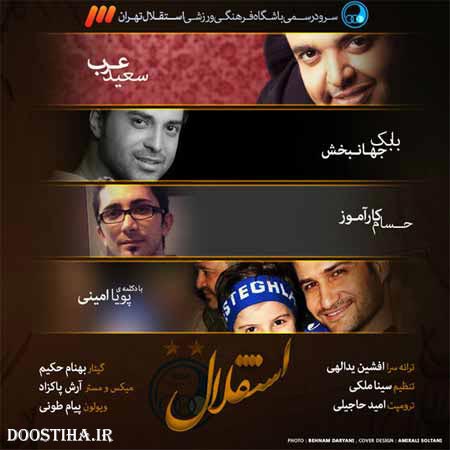 دانلود آهنگ جدید بابک جهانبخش و سعید عرب و پویا امینی و حسام کارآموز به نام استقلال