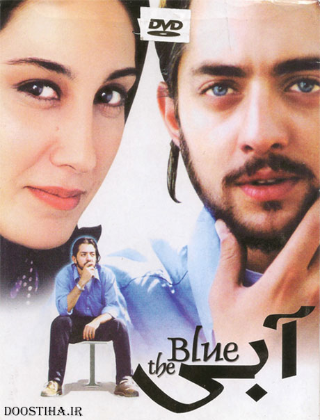 دانلود فیلم سینمایی آبی محصول 1379 با کیفیت عالی