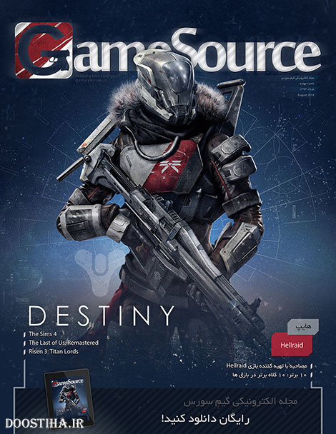 دانلود شماره چهارم مجله الکترونیکی گیم سورس Game Source