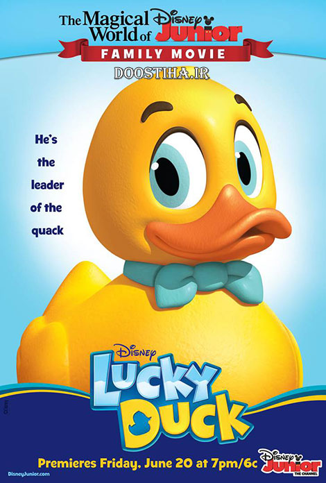 دانلود انیمیشن جوجه اردک خوش شانس Lucky Duck 2014 دانلود انیمیشن جوجه اردک خوش شانس Lucky Duck 2014
