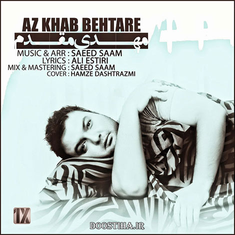 دانلود آهنگ جدید مهدی مقدم به نام از خواب بهتره