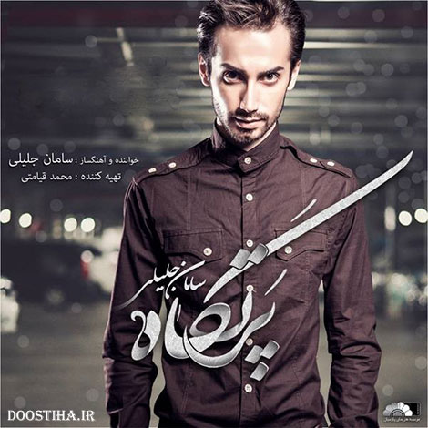 دانلود آلبوم جدید سامان جلیلی با نام پرتگاه