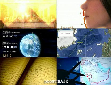 دانلود مستند راز کعبه The Secret of Kaaba