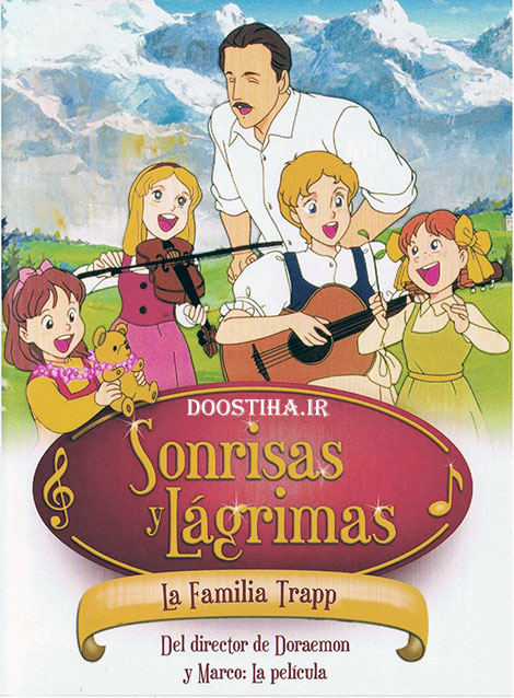 دانلود کارتون خانواده ترپ Trapp Family Story 1991