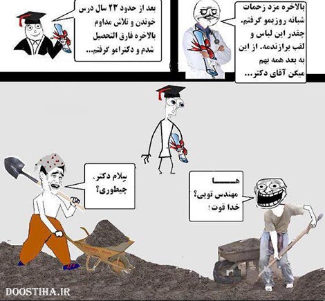 شوخی های جالب و خنده دار شبکه های اجتماعی