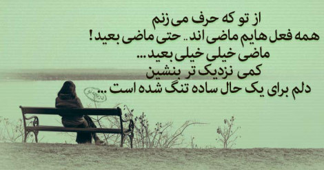 اشعار تصویری زیبا و عاشقانه