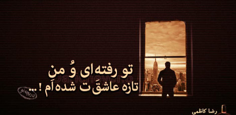 اشعار تصویری زیبا و عاشقانه