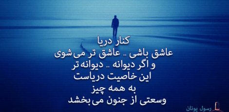 اشعار تصویری زیبا و عاشقانه