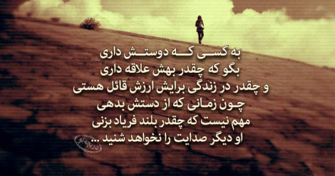 اشعار تصویری زیبا و عاشقانه