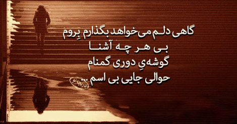 اشعار تصویری زیبا و عاشقانه