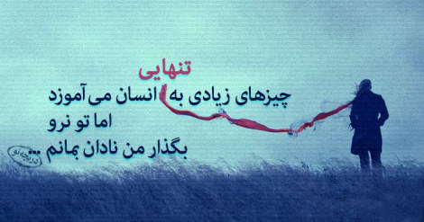 اشعار تصویری زیبا و عاشقانه