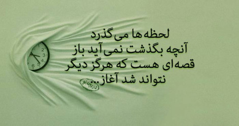 اشعار تصویری زیبا و عاشقانه