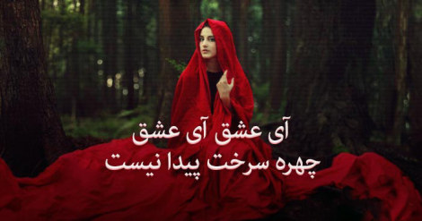 اشعار تصویری زیبا و عاشقانه