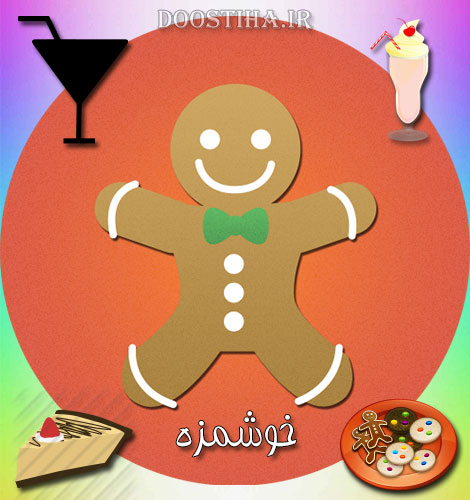 دانلود نرم افزار خوشمزه برای گوشی های اندروید