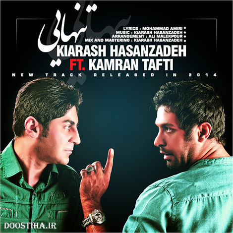 دانلود آهنگ جدید کیارش حسن زاده و کامران تفتی به نام تنهایی