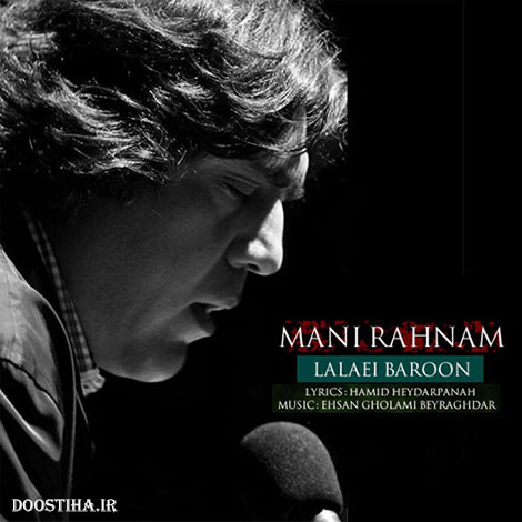 دانلود آهنگ جدید مانی رهنما به نام لالایی بارون
