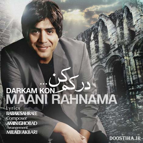 دانلود آهنگ جدید مانی رهنما به نام درکم کن