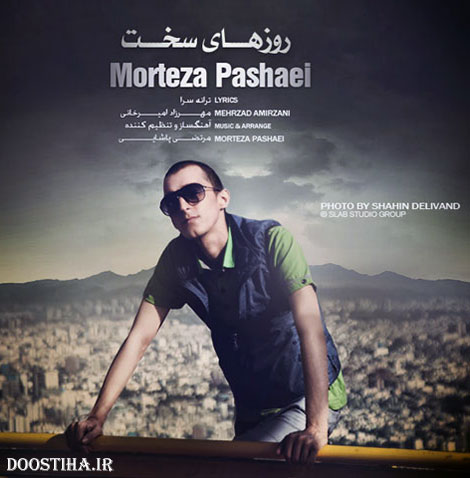 دانلود آهنگ جدید مرتضی پاشایی به نام روزهای سخت