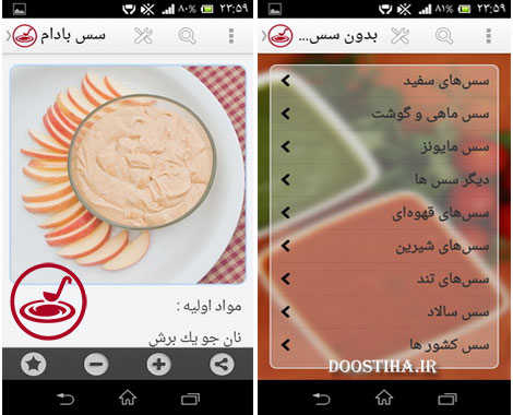 معرفی انواع سس با نرم افزار "بدون سس نمیشه" (اندروید) دانلود نرم افزار اندرویدی بدون سس نمیشه