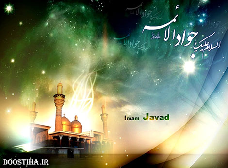 Shahadat-Emam-Javad