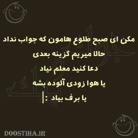 عکس های طنز و خنده دار مهر 1393