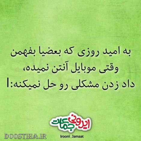 عکس های طنز و خنده دار مهر 1393