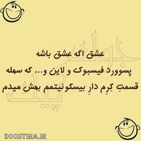 عکس های طنز و خنده دار مهر 1393