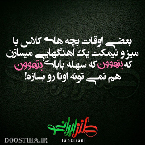 عکس های طنز و خنده دار مهر 1393