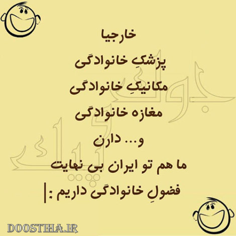 عکس های طنز و خنده دار مهر 1393