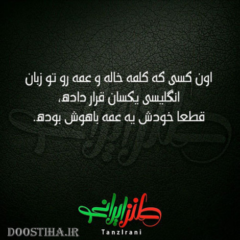 عکس های طنز و خنده دار مهر 1393