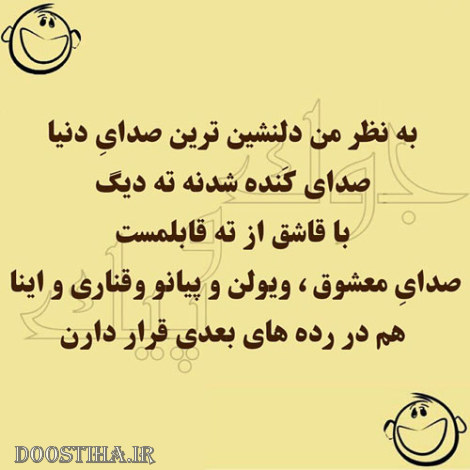 عکس های طنز و خنده دار مهر 1393