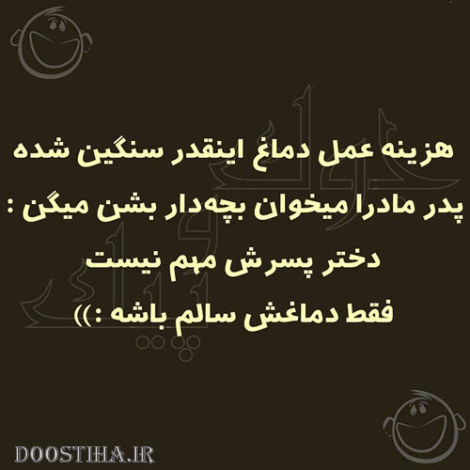 عکس های طنز و خنده دار مهر 1393