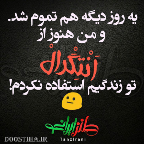 عکس های طنز و خنده دار مهر 1393