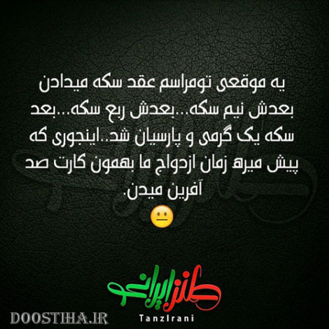 عکس های طنز و خنده دار مهر 1393