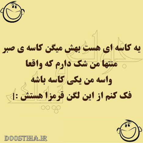 عکس های طنز و خنده دار مهر 1393