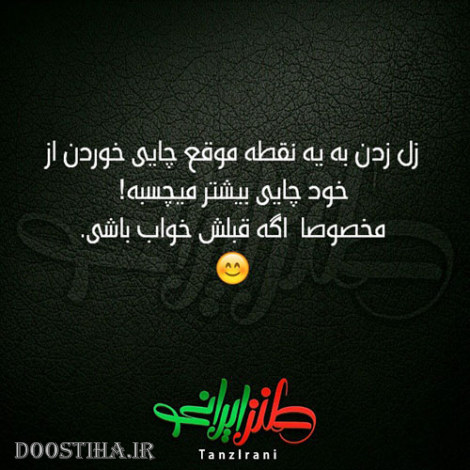 طنازی های ایرونی جماعت