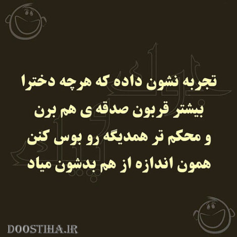 عکس های طنز و خنده دار مهر 1393