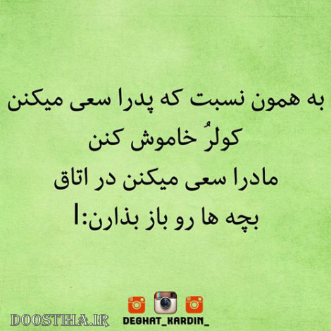 عکس های طنز و خنده دار مهر 1393