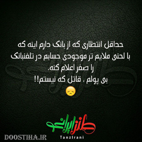 عکس های طنز و خنده دار مهر 1393