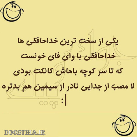 عکس های طنز و خنده دار مهر 1393