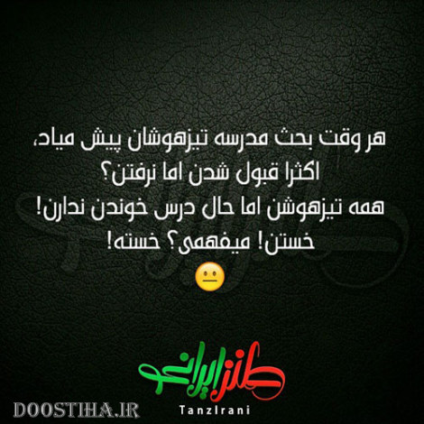 عکس های طنز و خنده دار مهر 1393