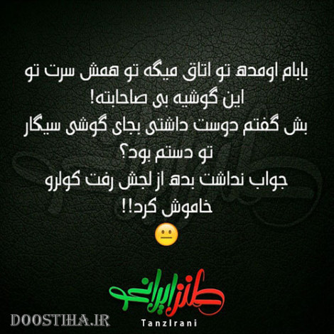 طنازی های ایرونی جماعت