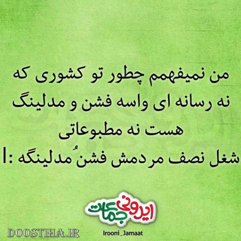 عکس های طنز و خنده دار مهر 1393