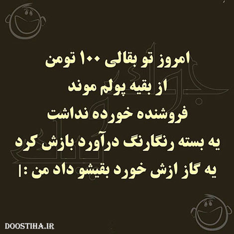 طنازی های خنده دار ایرونی جماعت